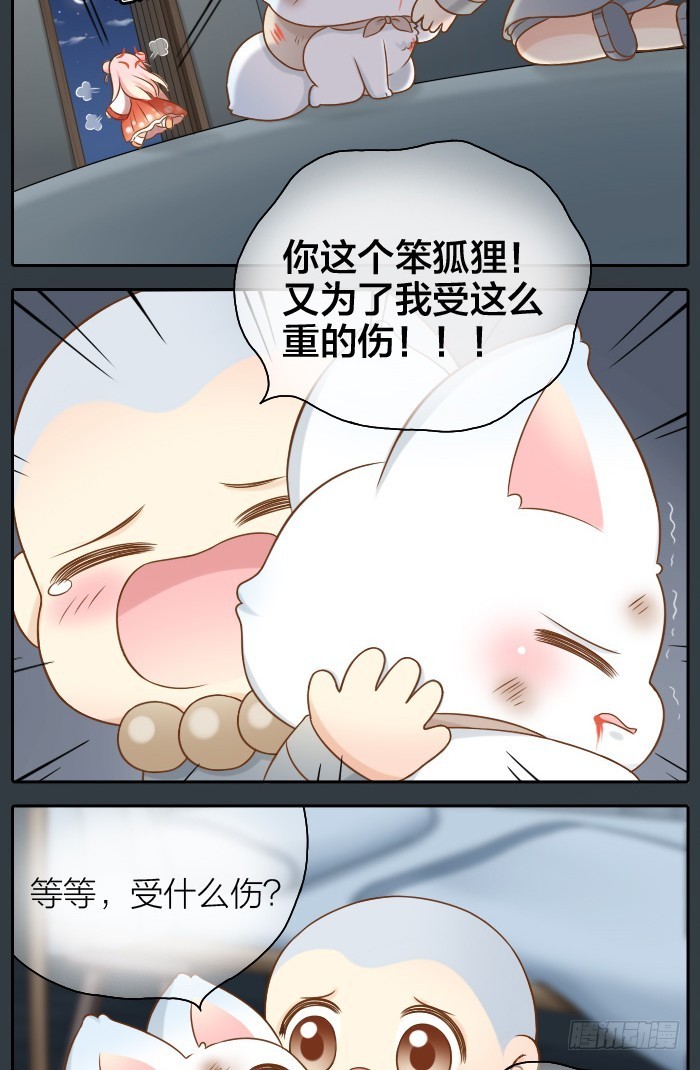 被告白了？-第48话