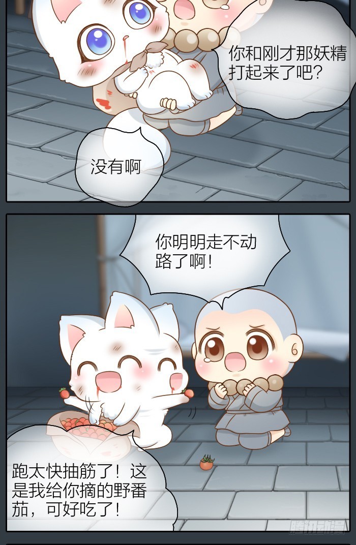 被告白了？-第48话