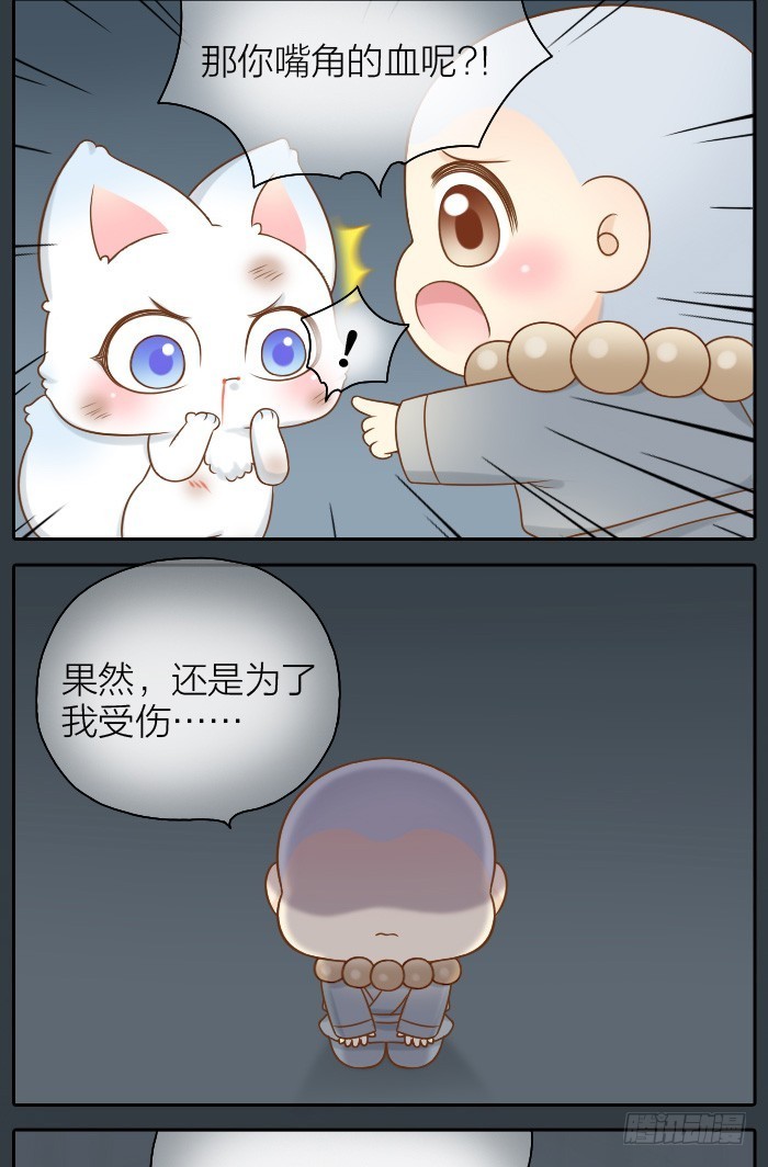 被告白了？-第48话
