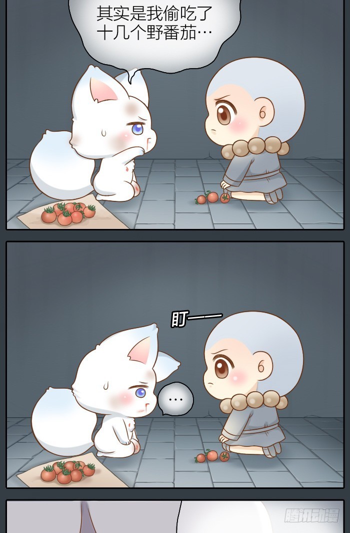被告白了？-第48话