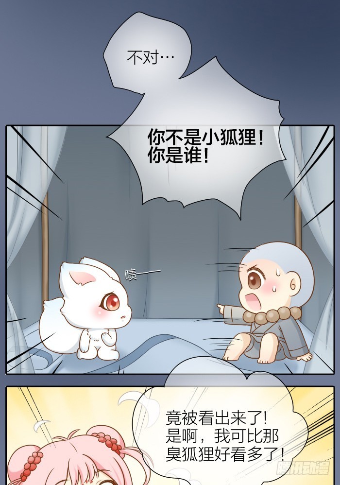 被告白了？-第48话