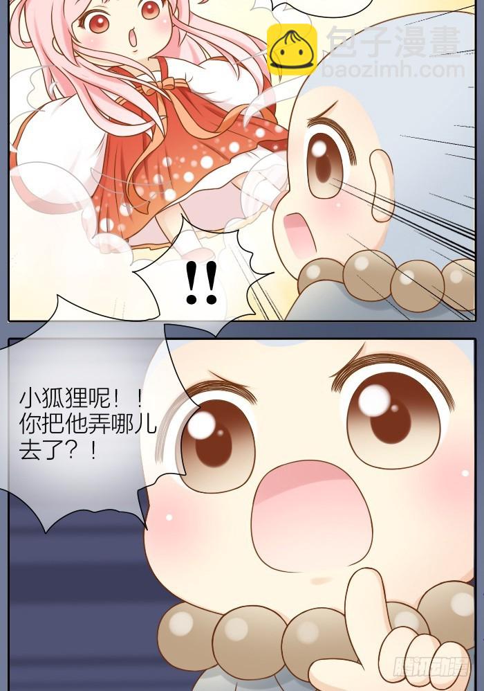 被告白了？-第48话