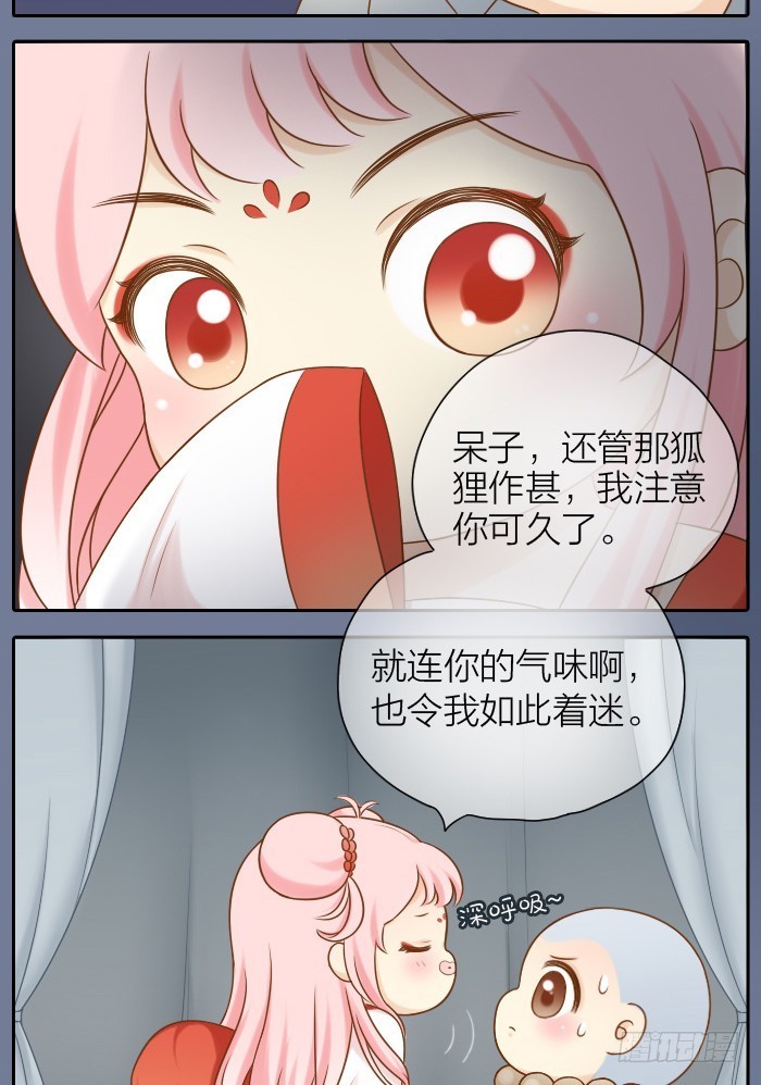 被告白了？-第48话