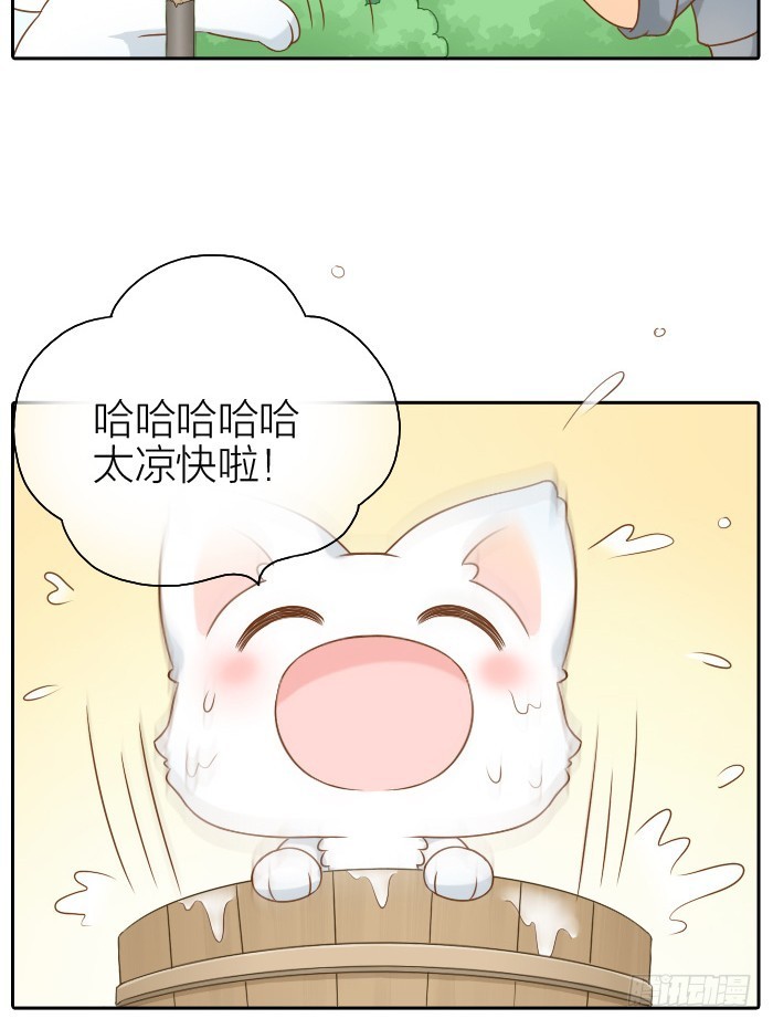 小狐狸湿身了-第50话