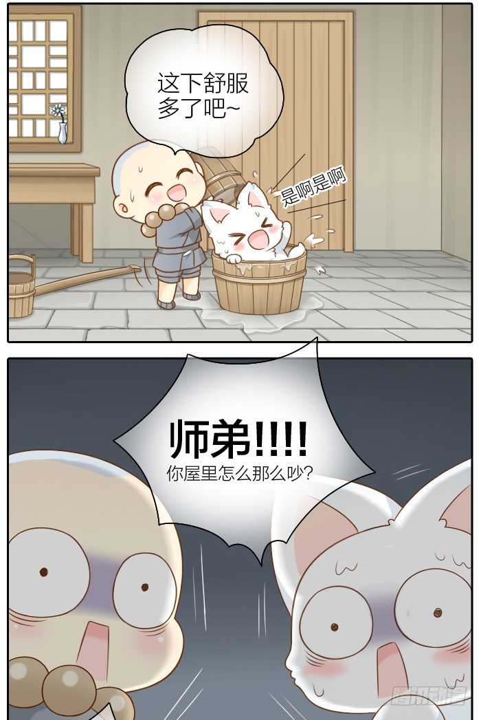 小狐狸湿身了-第50话