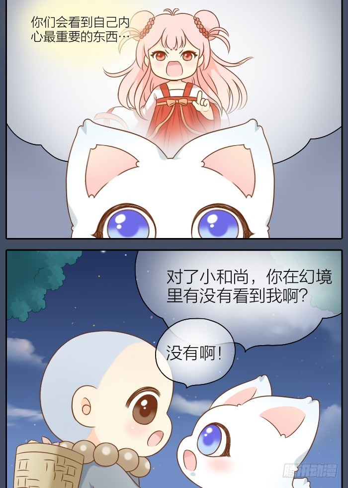 一拍两散吧-第52话