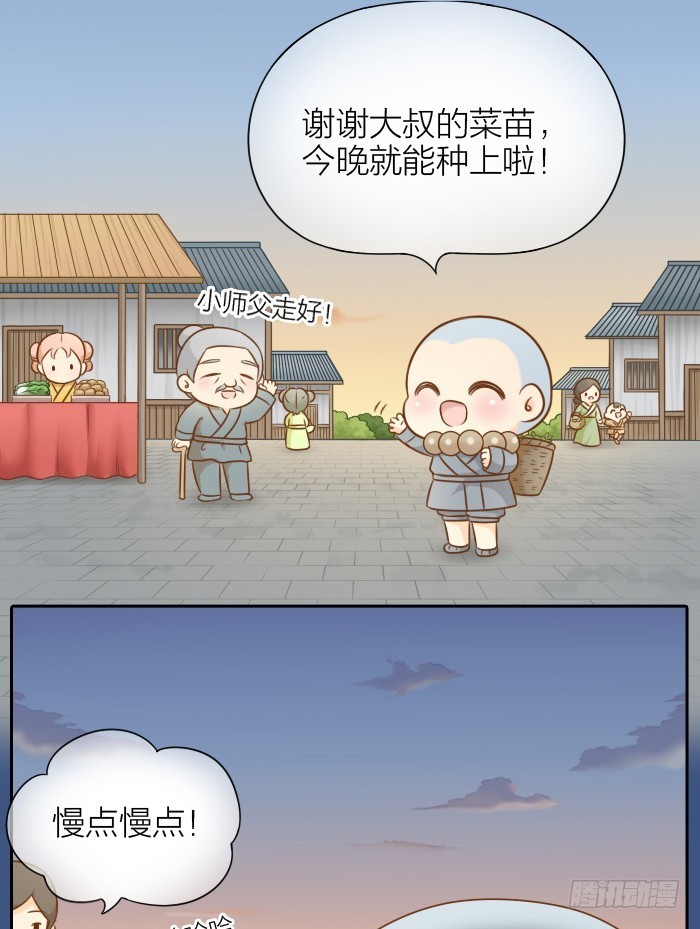 小狐狸要吃小孩？-第54话