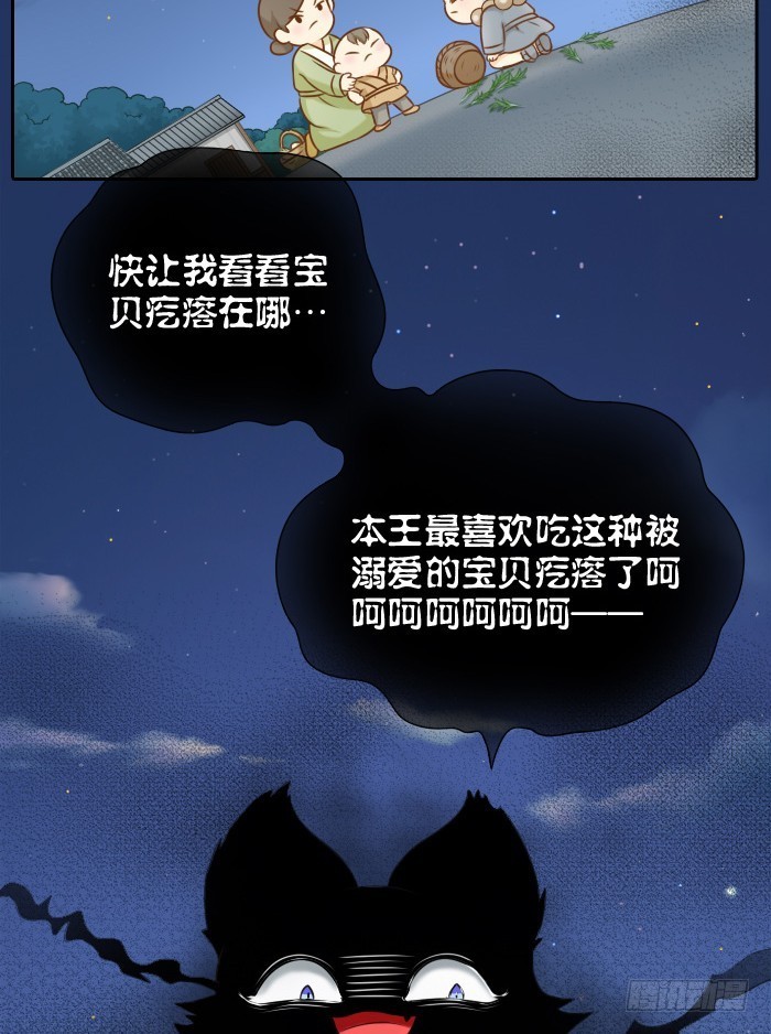 小狐狸要吃小孩？-第54话
