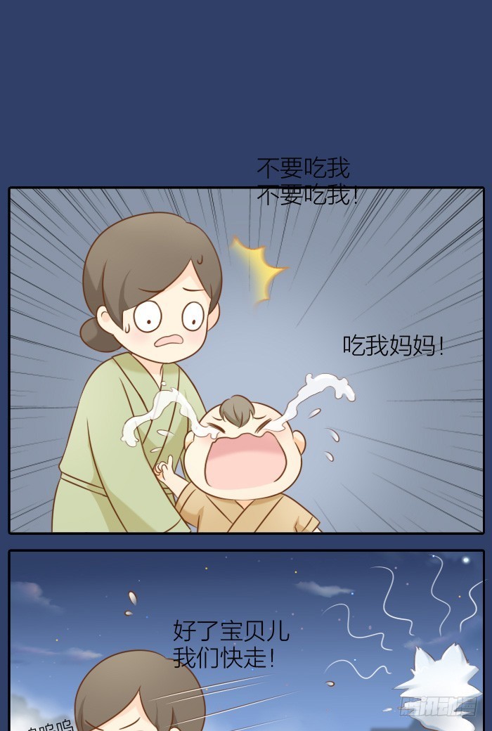 小狐狸要吃小孩？-第54话