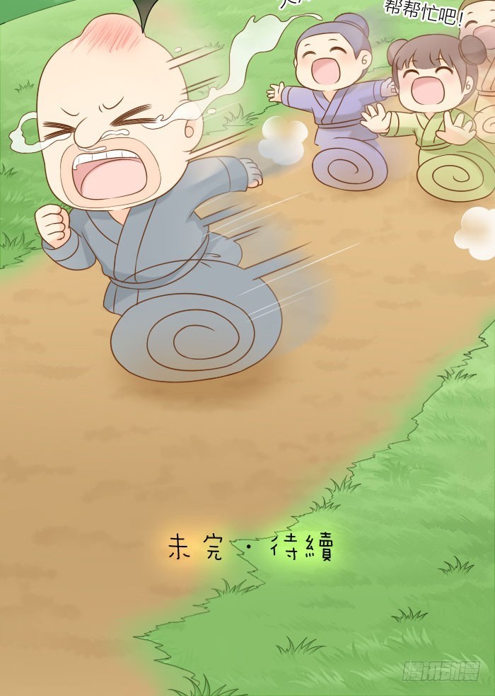 尾巴和好运-第56话