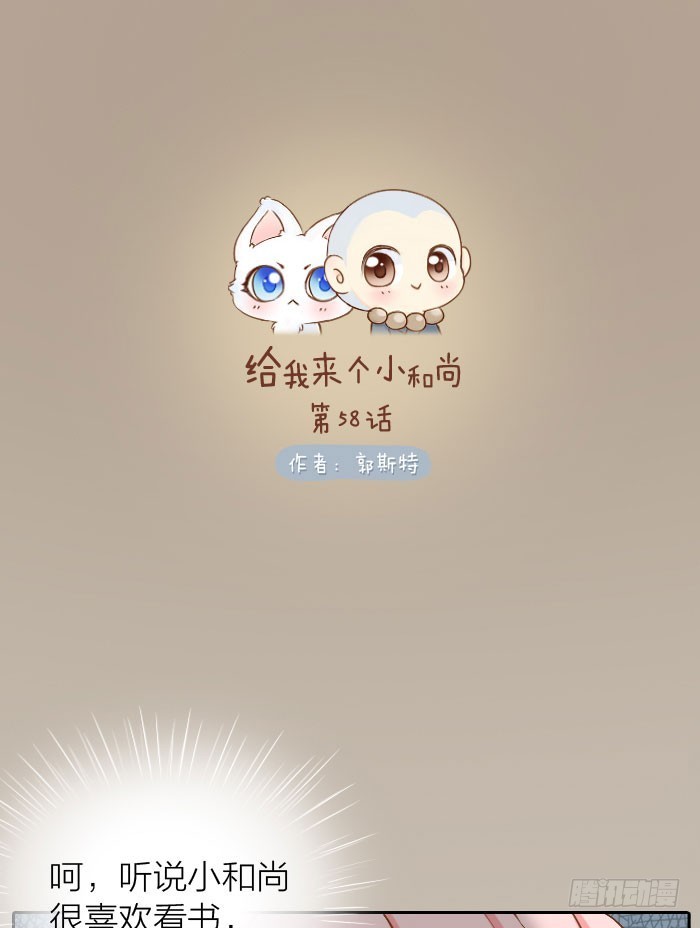 写书-第58话