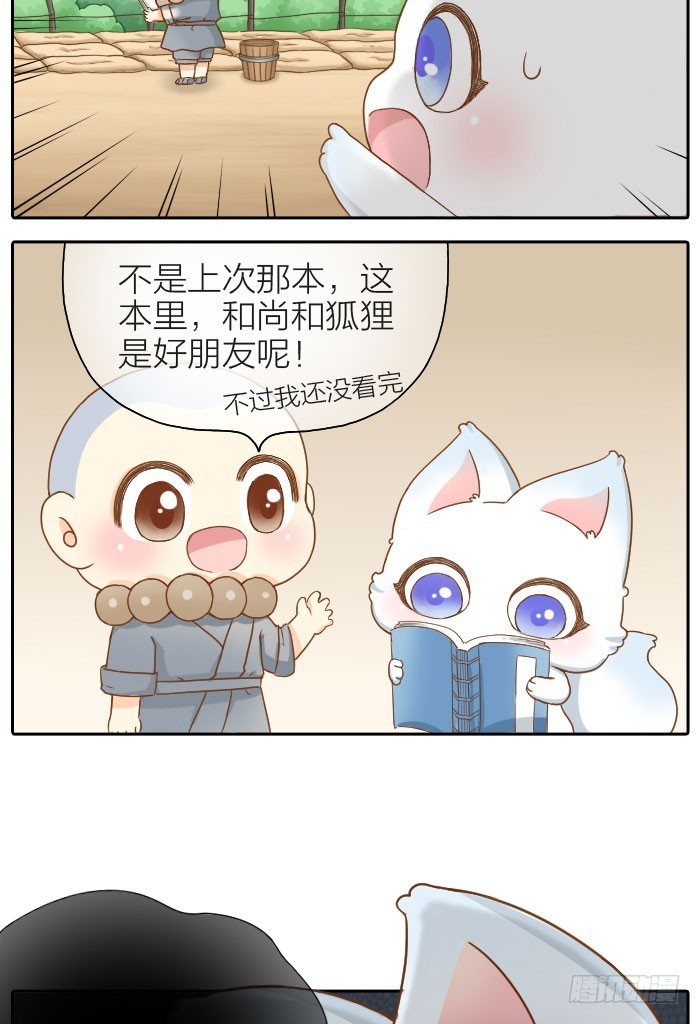 写书-第58话