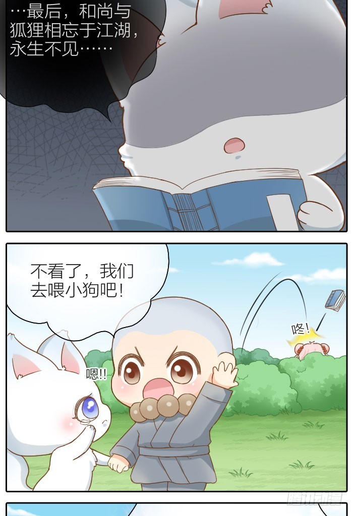 写书-第58话