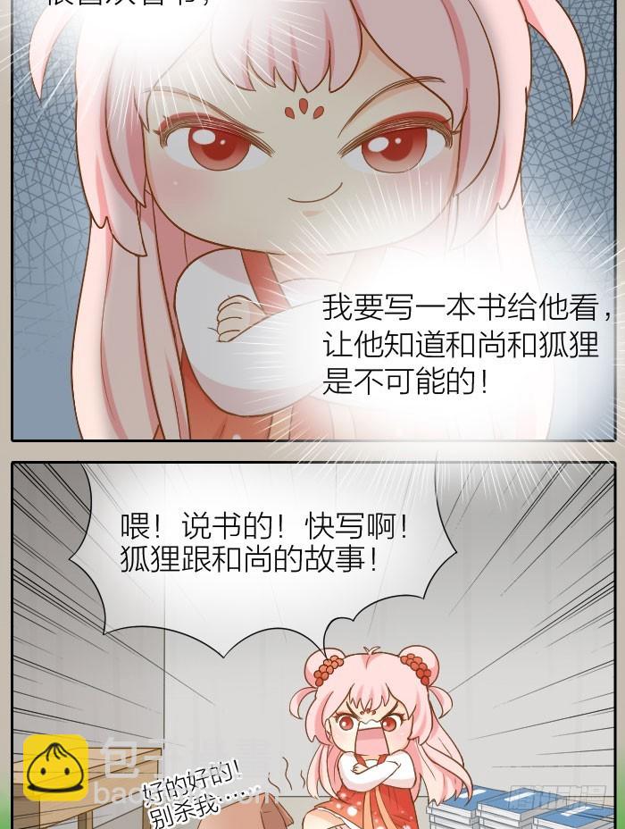写书-第58话