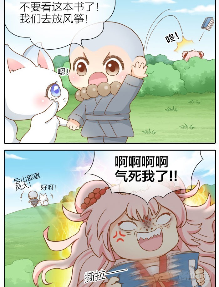 写书-第58话