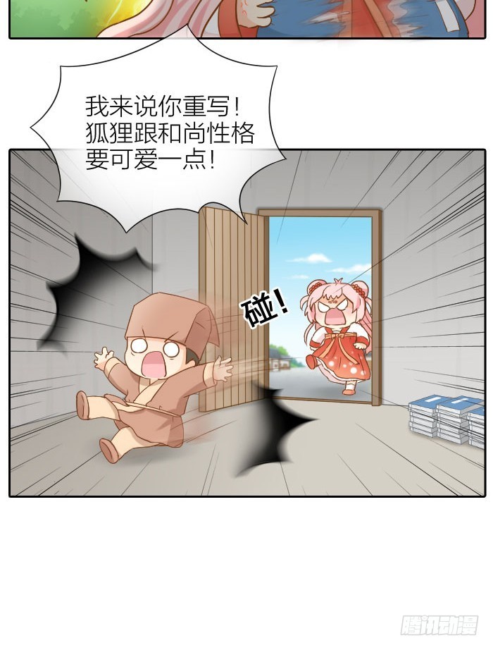 写书-第58话