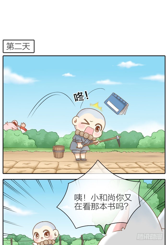 写书-第58话