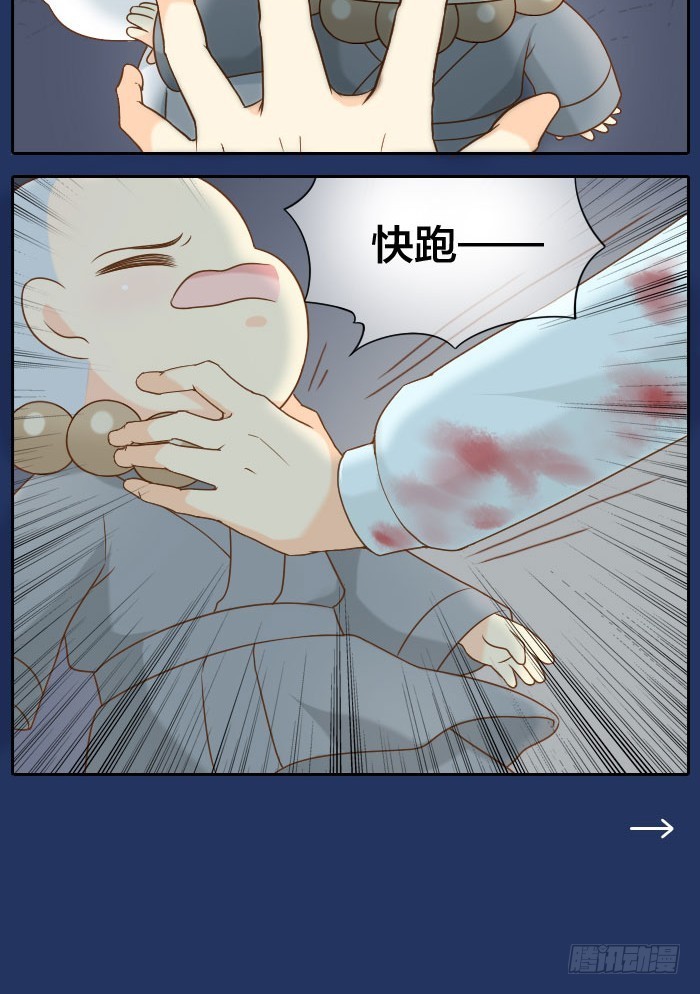 小狐狸灰飞烟灭？-第60话