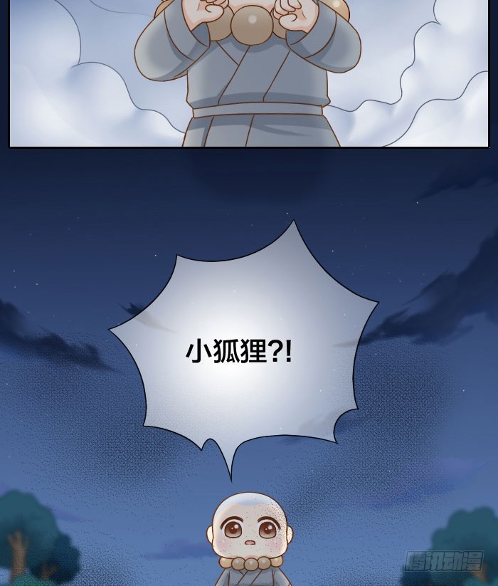 小狐狸灰飞烟灭？-第60话