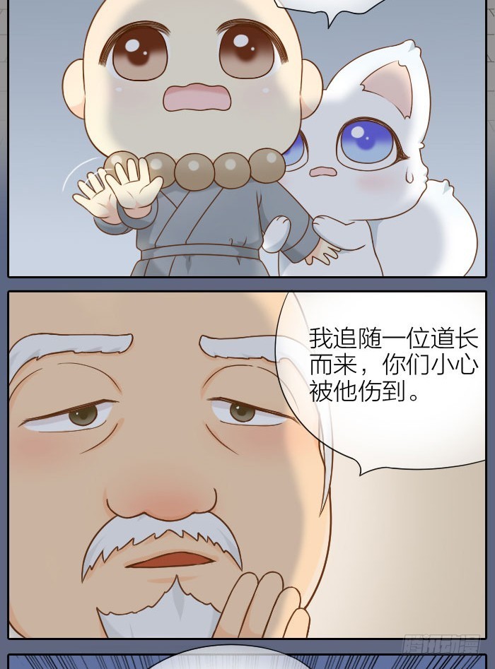 小狐狸灰飞烟灭？-第60话