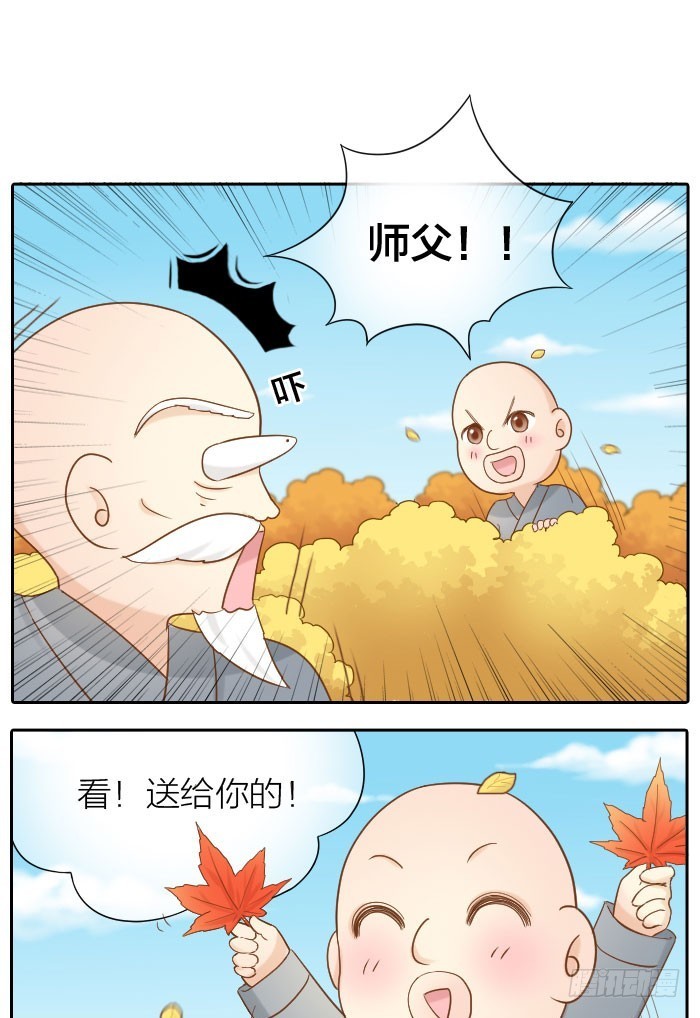 他是狐妖-第64话