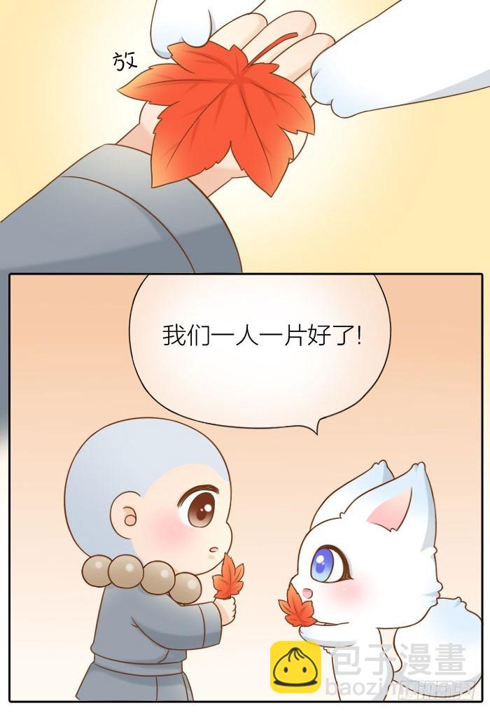 他是狐妖-第64话