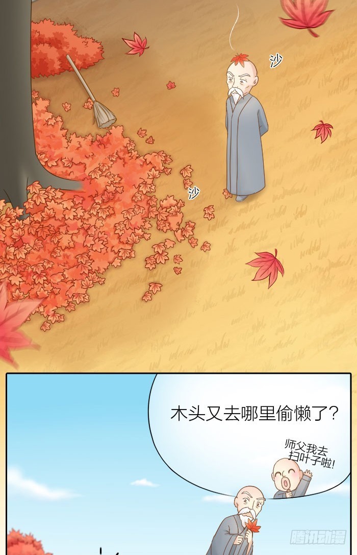 他是狐妖-第64话