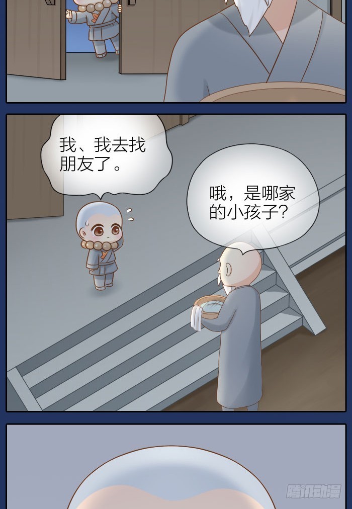 他是狐妖-第64话
