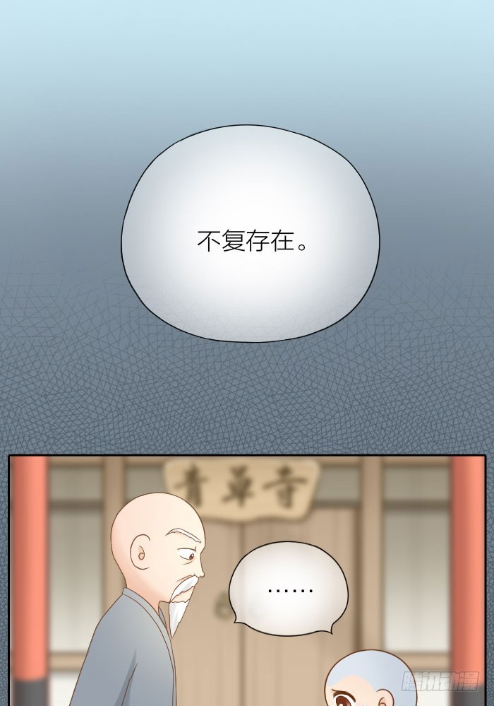 他是狐妖-第64话