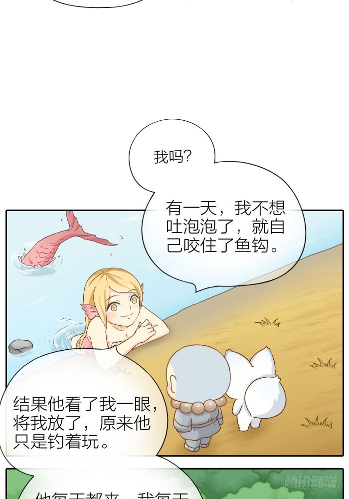 如何才能变成妖？-第66话