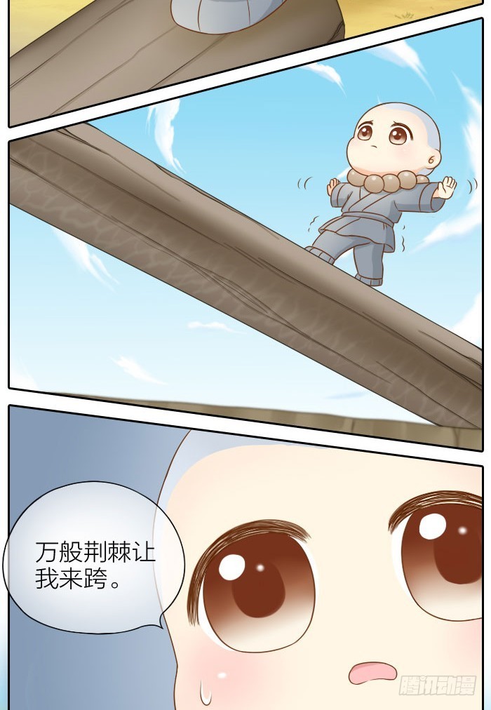 如何才能变成妖？-第66话