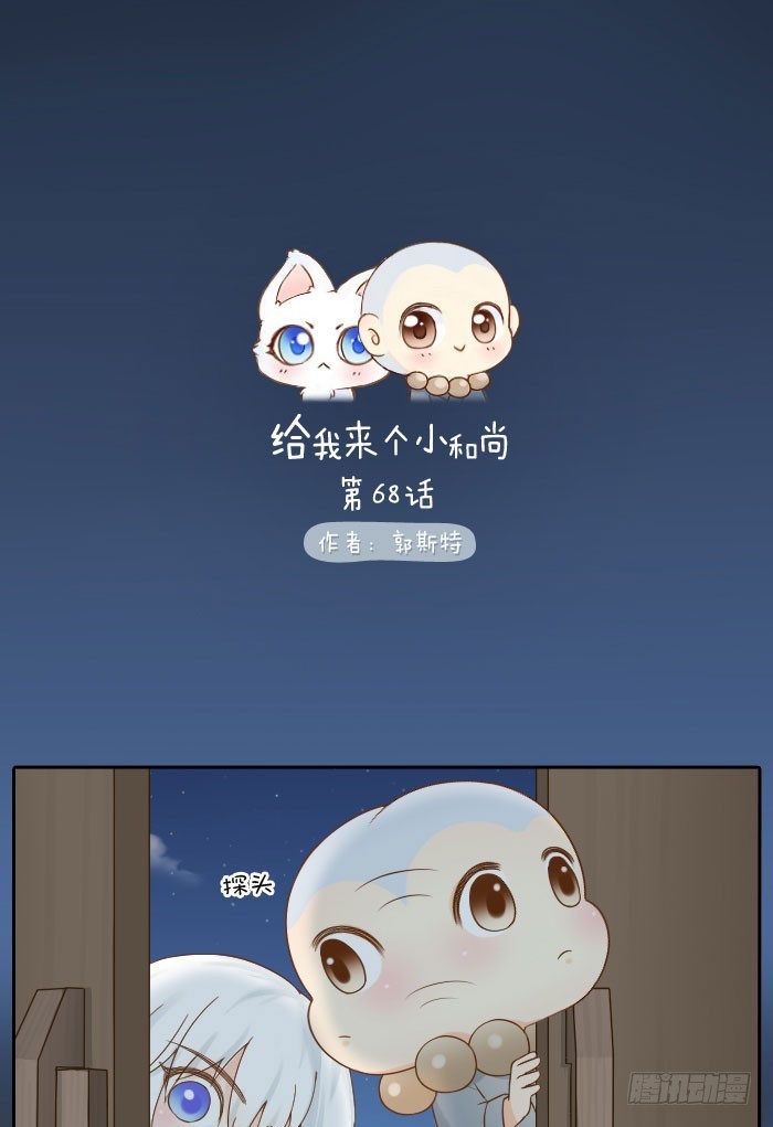 同床共枕-第68话