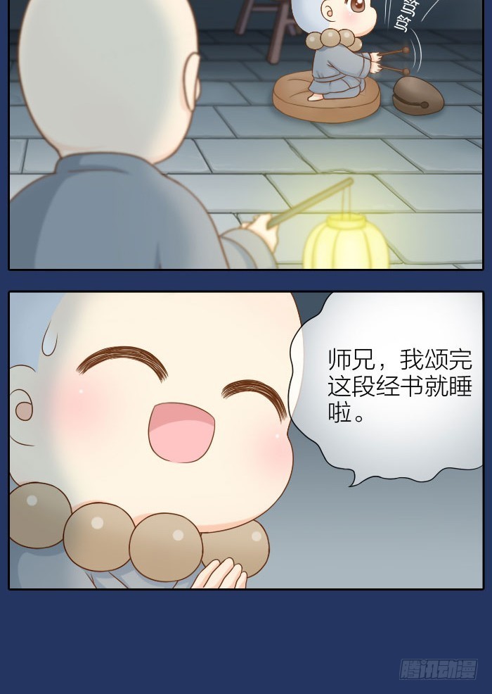 同床共枕-第68话