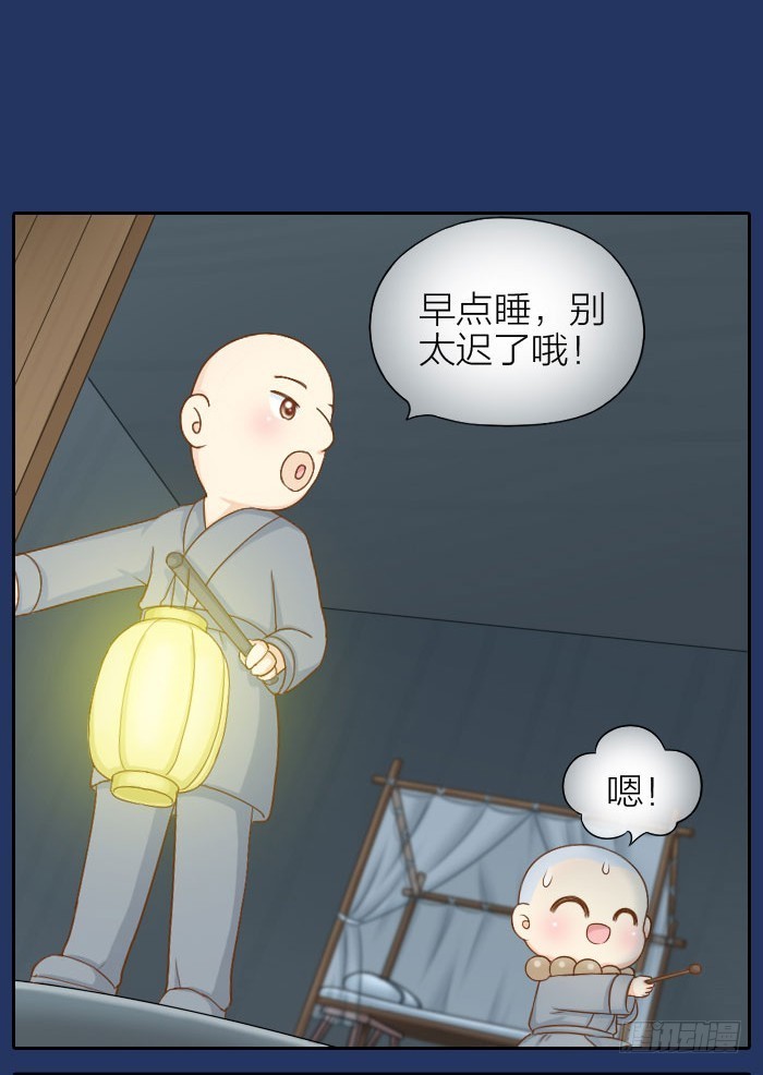 同床共枕-第68话