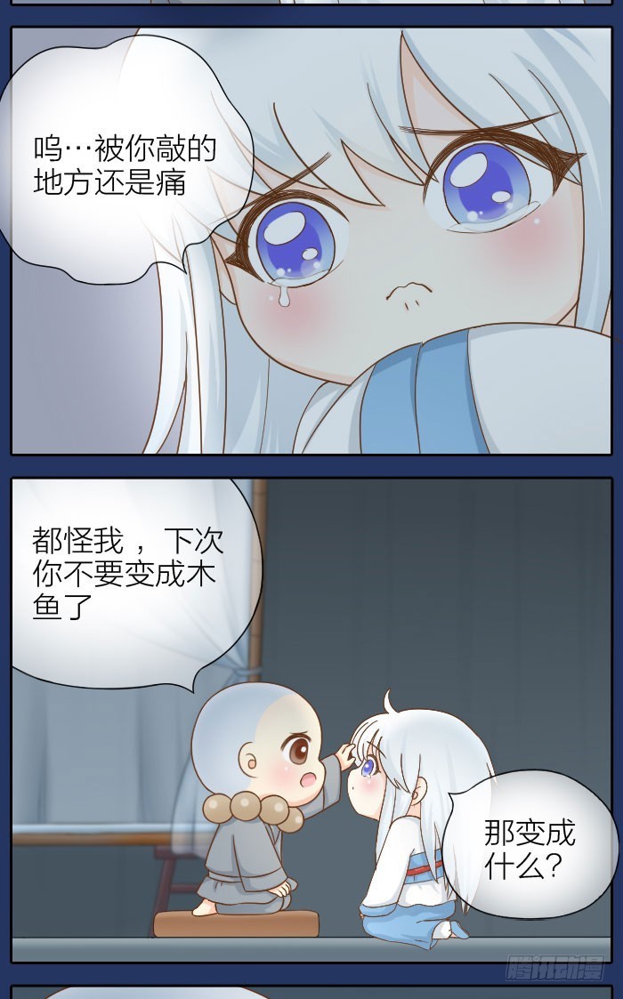 同床共枕-第68话