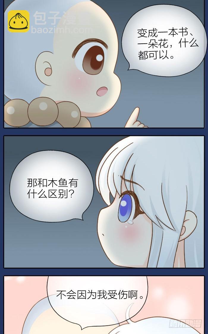 同床共枕-第68话