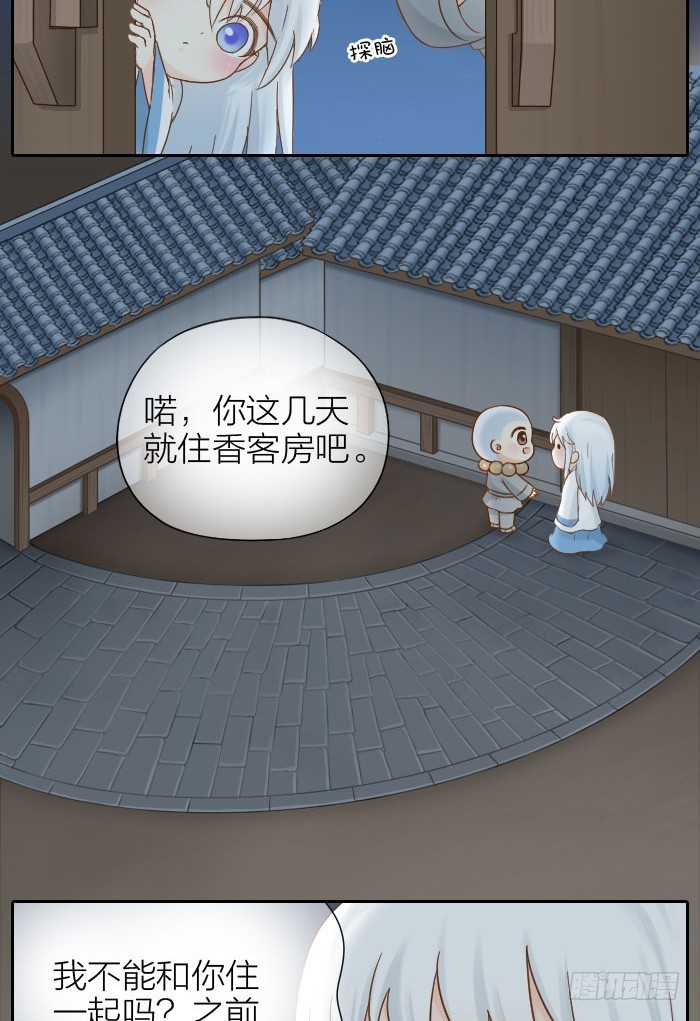 同床共枕-第68话