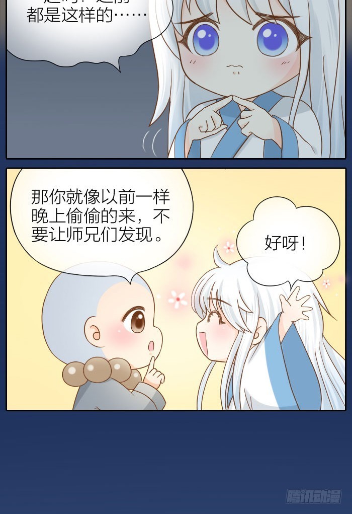 同床共枕-第68话