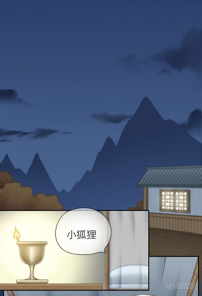 同床共枕-第68话