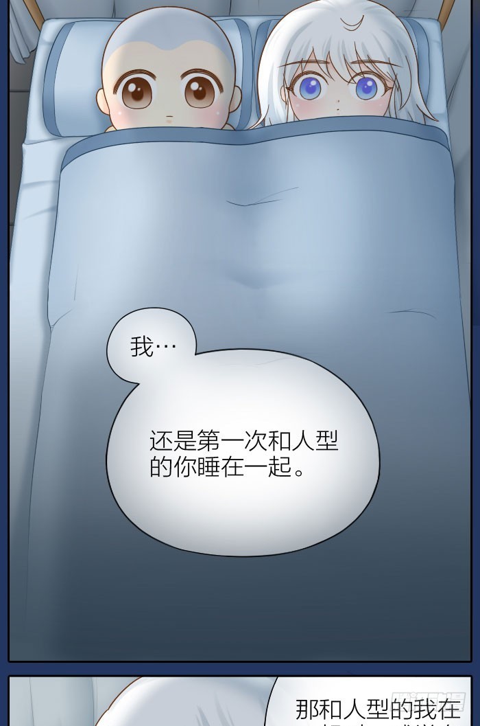 同床共枕-第68话
