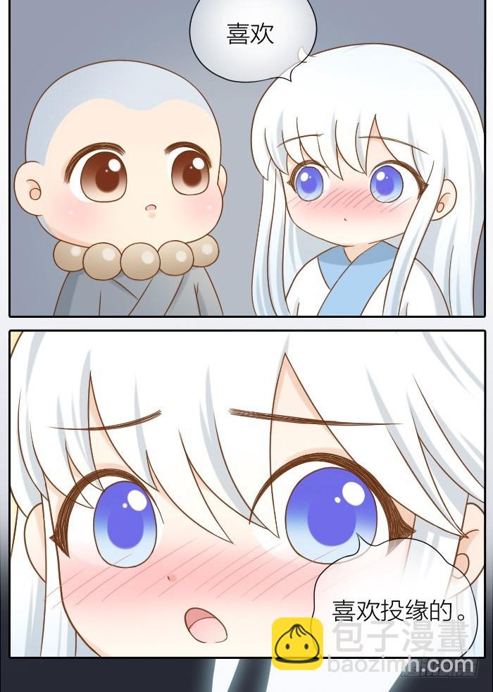 大师兄也喜欢小狐狸！-第70话