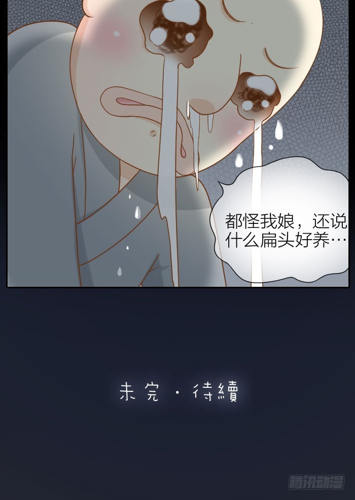 大师兄也喜欢小狐狸！-第70话