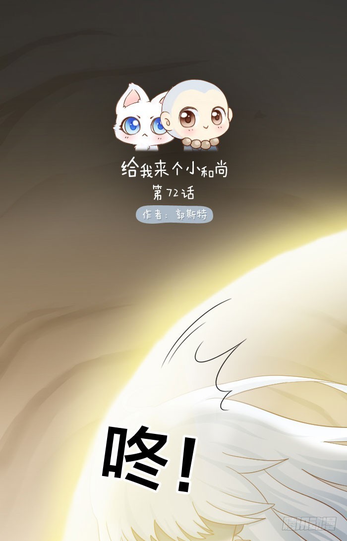 梦境相连-第72话