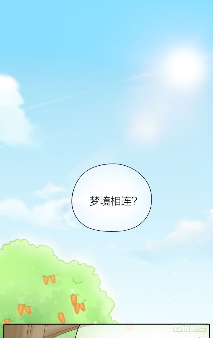 梦境相连-第72话
