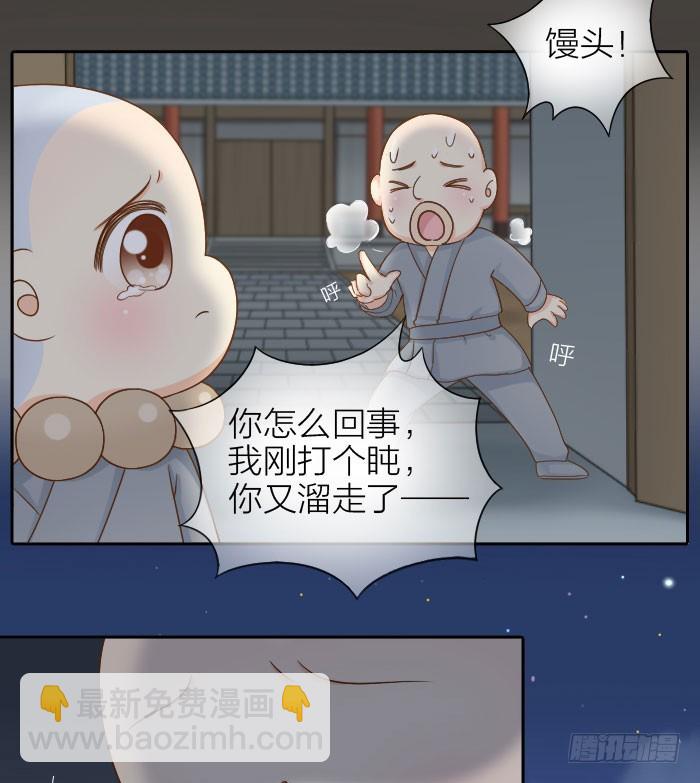 梦境相连-第72话