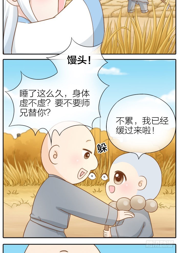 谁是小狐狸？-第74话