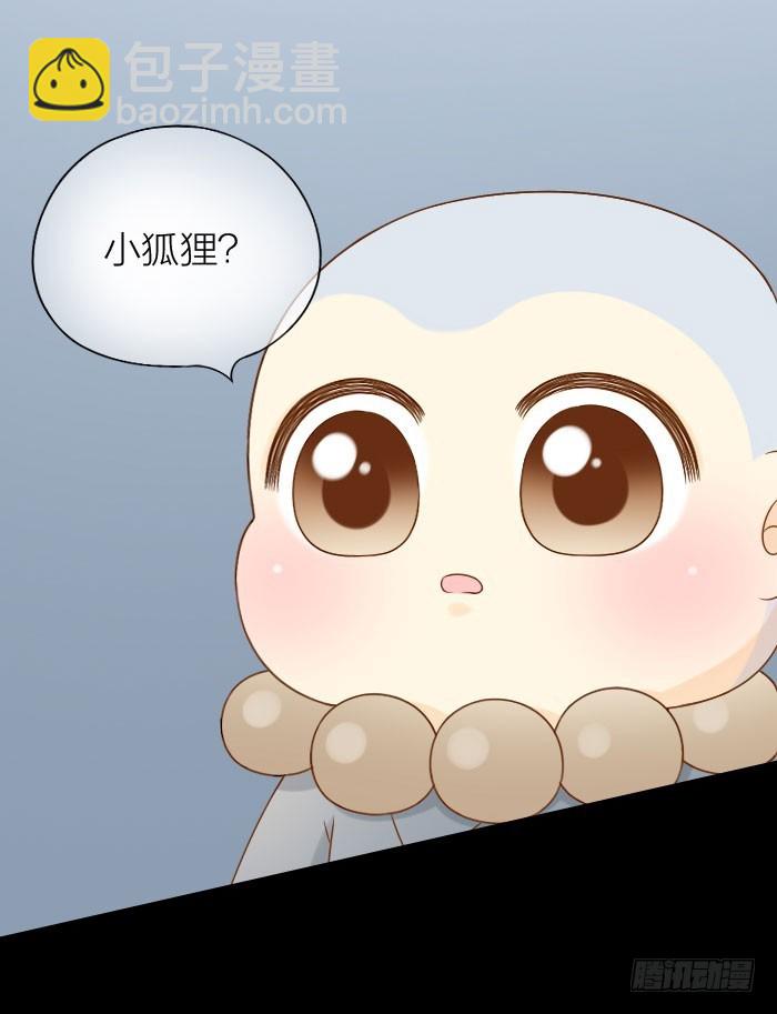 谁是小狐狸？-第74话