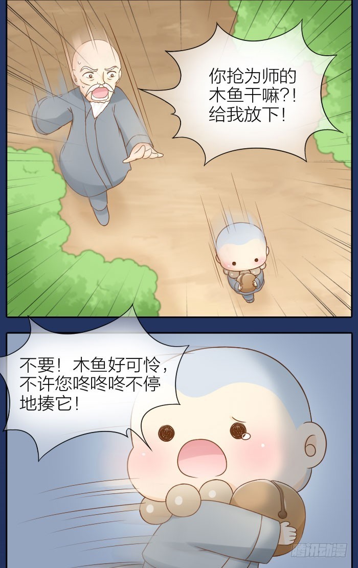 谁是小狐狸？-第74话