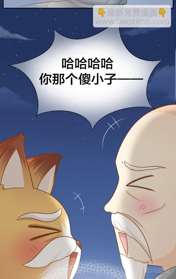 谁是小狐狸？-第74话
