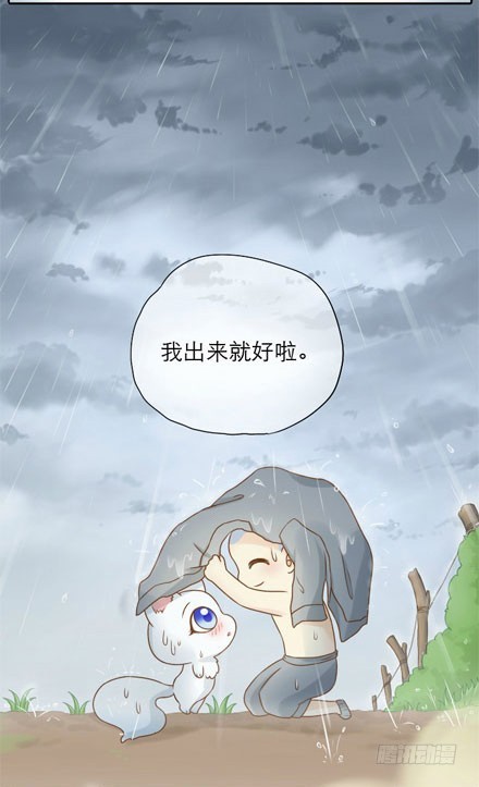 雨中的你-第10话
